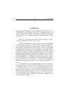 Научная статья на тему '2005. 04. 004. Вестенхольц А. Шумерский город-государство. Westenholz A. The Sumerian city-state // a comparative study of six city-state cultures: an investigation conducted by the Copenhagen Polis Centre / ed. By Hansen M. H. - Copenhagen: Kgl. Dan. Videnskabernes Selskab, 2002. - P. 23-42'