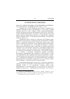 Научная статья на тему '2005. 04. 008. Мир Д. И. Писарева: исследования и материалы / отв. Ред. Павлова И. Б. -М. : ИМЛИ РАН, 2005. - вып. 3. - 160 с'