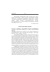 Научная статья на тему '2005.04.015. УРБАНЕК Д. ТРЕСНУВШЕЕ ЗЕРКАЛО: ТЕНДЕНЦИИ В ТЕОРИИ И ПРАКТИКЕ ПЕРЕВОДА НА ФОНЕ ГУМАНИТАРНОЙ МЫСЛИ. URBANEK D. PęKNIęTE LUSTRO: TENDENCJE W TEORII I PRAKTYCE PRZEKłADU NA TLE MYśLI HUMANISTYCZNEJ / UNIW. WARSZAWSKI. INST. RUSYCYSTYKI. - W-WA: WYD. TRIO, 2004. - 260 S. - BIBLIOGR.: S. 207-236'