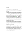 Научная статья на тему '2005. 04. 016. Смарт К. , Шипман Б. Односторонний подход: семья, брак и тезис об индивидуализации. Smart C. , Shipman B. visions in monochrome: families, marriage and the individualization thesis // Brit. J. of Sociology. - L. , 2004. - Vol. 55, n 4. - P. 491-509'