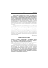 Научная статья на тему '2005.04.017. ГРЕЛЬ П. ИЗМЕНЕНИЯ В ОЩУЩЕНИИ ЖИЗНИ И СПОСОБАХ СУЩЕСТВОВАНИЯ МОЛОДЫХ ЛЮДЕЙ С НЕУСТОЙЧИВЫМ СОЦИАЛЬНЫМ ПОЛОЖЕНИЕМ. GRELL P. MOUVEMENT ET SENTIMENT DE L'EXISTENCE CHEZ LES JEUNES PRéCAIRES // CAHIERS INTERN. DE SOCIOLOGIE. - P., 2004. - VOL. 117. - P. 239-259'