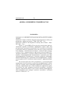 Научная статья на тему '2005. 04. 022-023. Внешнеторговая и валютная интеграция в Африке'