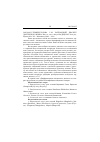 Научная статья на тему '2005. 04. 032. Темирбулатова С. М. Хайдакский диалект даргинского языка/ Ин-т яз. , лит. И искусства ДНЦ РАН / отв. Ред. Мусаев М. -С. М. - Махачкала, 2004. - 304 с'