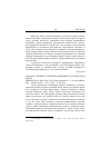 Научная статья на тему '2005. 04. 036. Берринг Р. Проблема правового государства в Китае. Berring Jr.. R. rule of law. The Chinese perspective // J. of social philosophy. - Villanova, 2004. - Vol. 35, № 4. - P. 449-456'