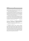 Научная статья на тему '2005. 04. 037. Кореневский С. Н. Древнейшие земледельцы и скотоводы Предкавказья: майкопско-новосвобод-ненская общность: проблемы внутренней типологии / РАН. Ин-т археологии. - М. : Наука, 2004. - 243 с. - библиогр. : С. 106-113'