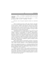 Научная статья на тему '2005. 04. 039. Ганева Р. Изучение традиционной болгарской одежды. Ганева Р. Знаците на българското традицтонно облекло - С. : св. Кирил Охридски, 2003. - [5], 282 с. - библиогр. : С. 270-282'