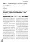 Научная статья на тему '2005 год - Юбилейный для черезвычайной службы России и Центра стратегических исследований гражданской защиты МЧС России'