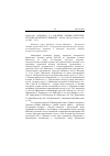 Научная статья на тему '2006. 01. 005. Сидорова Т. А. Фредерик Уильям Мейтленд: историк в контексте времени. - Казань: Изд-во Казанского ун-та, 2003. - 212 с'