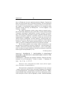 Научная статья на тему '2006. 01. 015. Паркинсон г. Сюрреализм и квантовая механика: дисперсия и фрагментация в искусстве, жизни и физике. Parkinson G. surrealism and quantum Mechanics: dispersal and fragmentation in art, life and physics // science in context. - Cambridge etc. , 2004. - Vol. 17, n 4. - P. 557-577'