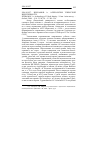 Научная статья на тему '2006. 01. 027. Ильхамов А. Археология узбекской идентичности. Ilkhamov A. Archaeology of Uzbek identity // centr. Asian survey. - Oxford, 2004. - Vol. 23, № 3/4. - P. 289-326'