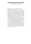 Научная статья на тему '2006.01.043. КРИСТИ Н. НАКАЗАНИЕ КАК ПРОБЛЕМА. CHRISTIE N. STRAFFEN SOM PROBLEM // NORD. TIDSSKR. FOR KRIMINALVID. - KøBENHAVN, 2004. - ÅRG. 91, № 4. - S. 302-310'