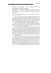 Научная статья на тему '2006. 02. 005. Манфреди Л. -И. Административная политика Карфагена в Африке. Manfredi L. -I. la politiсa amministrativa di Cartagine in Africa. - roma, 2003. - /3/, 329-532 P. - (Memorie / Atti della Accad. Naz. Dei Lincei. Roma; A. 400. Classe di Scienze morali, storiche e filol. Ser. 9; Vol. 16, fasc. 3)'