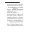 Научная статья на тему '2006. 02. 013-014. Глобализация и развивающиеся страны. (сводный реферат)'