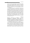 Научная статья на тему '2006.02.013. ИСЕНГАРД Б. К ВОПРОСУ О МОТИВАХ ПОВЕДЕНИЯ В СВОБОДНОЕ ВРЕМЯ: ДИНАМИКА ЗНАЧИМОСТИ УРОВНЕЙ ДОХОДА И ОБРАЗОВАНИЯ. ISENGARD B. FREIZEITVERHALTEN ALS AUSDRUCK SOZIALER UNGLEICHHEITEN ODER ERGEBNIS INDIVIDUALISIERTER LEBENSFüHRUNG? ZUR BEDEUTUNG VON EINKOMMEN UND BILDUNG IM ZEITVERLAUF // KöLNER ZTSCHR. FüR SOZIOLOGIE U. SOZIALPSYCHOLOGIE. - KöLN, 2005. JG. 57, H. 2. - S. 254-277'