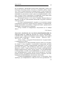 Научная статья на тему '2006. 02. 030. Колеман М. Г. Расовая дискриминация на рабочем месте: зависит ли она от структуры рынка? Coleman M. G. racial discrimination in the workplace: does market structure make a difference? // industr. Relations. - Berkeley, 2004. - Vol. 43, n 3. - P. 660-689'