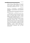 Научная статья на тему '2006. 02. 039. Мотохаши К. Сотрудничество университетов и промышленности в Японии и изменения национальной инновационной системы. Motohashi K. university-industry collaboration in Japan: the role of new technology-based firms in transforming the National innovation system // Research policy. - Amsterdam, 2005. - Vol. 34, n 5. - P. 583-594'