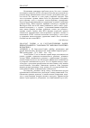 Научная статья на тему '2006. 03. 007. Эндрю A. М. Государственные банки, приватизация и стабильность: мировая политика и практика. Andrews A. M. State-Owned banks, stability, privatization, and growth: practical policy decisions in the world without empirical proof // IMF working paper. - N. Y. , 2005. - Jan.. - 54 p'