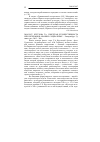 Научная статья на тему '2006. 03. 007. Круглова Т. А. Советская художественность, или нескромное обаяние соцреализма. - Екатеринбург: гуманит. Ун-т. , 2005. - 384 с'