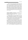 Научная статья на тему '2006. 03. 009. Брединг К. , Браун Х. Р. Наблюдаемы ли калибровочные преобразования? Brading K. , brown H. R. are gauge symmetry transformation observable? // Brit. J. for the philosophy of Science. - Aberdeen, 2004. - Vol. 55, n 4. - P. 645-665'