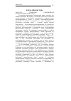 Научная статья на тему '2006. 03. 012. Проблемы современной психолингвистики. (обзор)'