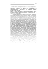 Научная статья на тему '2006. 03. 013. Кролл Н. Власть и конфликт в средневековых ритуалах и пьесах: новое изобретение драмы. Kroll N. power and conflict in medieval ritual and plays: the re-invention of drama // studies in Philology. - chapel Hill, 2005. - Vol. 102, n 4. - P. 452-483'