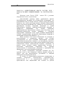 Научная статья на тему '2006. 03. 014. Общественная мысль России XVIII - начала XX века: энциклопедия. - М. : РОССПЭН, 2005. - 640 с'