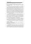 Научная статья на тему '2006.03.017-020. VI РЕСПУБЛИКА? (СВОДНЫЙ РЕФЕРАТ). LA VI-E RÉPUBLIQUE? // RéV. DROIT PUBLIC ET DE LA SCIENCE POLITIQUE EN FRANCE ET á L'éTRANGER. - P., 2002. - N 1/2 (SPEC.N). - 570 P. (СВОДНЫЙ РЕФЕРАТ)'