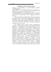 Научная статья на тему '2006. 03. 021. Топонимия и антропонимия Сибири. (сводный реферат)'