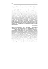 Научная статья на тему '2006. 03. 023. Соловьёва Н. А. История зарубежной литературы: предромантизм. - М. : академия, 2005. - 272 с'