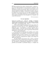 Научная статья на тему '2006. 03. 029. Азаров Ю. А. Диалог поверх барьеров: литературная жизнь русского зарубежья: центры эмиграции, периодические издания, взаимосвязи (1918-1940). - М. : совпадение, 2005. - 235 с'