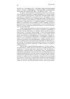 Научная статья на тему '2006. 03. 029. Гасников К. Д. Договор финансирования под уступку денежного требования (факторинг) по праву России и Англии. - М. : Юристъ, 2005. - 126 с'