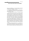 Научная статья на тему '2006. 03. 043. Селищева Т. А. Трансформация структуры российской экономики / С. -Петерб. Гос. Инж. -экон. Ун-т. - СПб. , 2005. - 302 с. - библиогр. : С. 292-300'