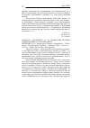 Научная статья на тему '2006. 04. 004. Хессенбрух А. За пределами истины: удовольствие от нанобудущего. Hessenbruch A. beyond truth: pleasure of nanofutures // hyle: Intern. J. for philosophy of Chemistry. - Karlsruhe, 2005. - Vol. 8, n 3. - P. 34-61. - mode of access: http://www. Hyle. Org'