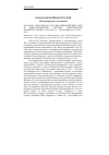 Научная статья на тему '2006. 04. 020. Лихачев В. Н. Россия и Европейский союз в международной системе (дипломатия, политика, право), 1998-2004 гг. - Москва-Брюссель, 2004. - 600 с'