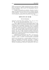 Научная статья на тему '2006. 04. 020. Русская проза конца ХХ В. / под ред. Колядич Т. М. - М. : изд. Центр «Академия», 2005. - 424 с'