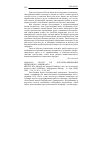 Научная статья на тему '2006. 04. 021. Браун Р. Б. Картографирование временного ландшафта. Brown R. B. mapping the temporal landscape: the case of University business school academics// management learning - l; new Delhi, 2005. - Vol. 36, n 4. - P. 451-469'