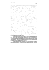 Научная статья на тему '2006. 04. 021. Погребенко Ю. И. Место и функции цитаты в словаре: на материале брит. Учеб. Однояз. Словарей / МГУ им. М. В. Ломоносова. Фак. Иностр. Яз. И регионоведения. - М. : Изд-во Моск. Ун-та, 2005. - 126 с. - библиогр. : С. 121-126'