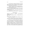 Научная статья на тему '2006. 04. 023. Бауман З. Европа. Незаконченное приключение. Bauman Z. An unfinished adventure. - Cambridge: Polity Press, 2004. − 152 p'