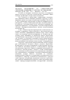 Научная статья на тему '2006. 04. 024. Баранникова Т. Б. Стилистические синонимы: принципы и методы исследования. - Махачкала: ДГПУ, 2005. - 232 с. - библиогр. С. 199-228'