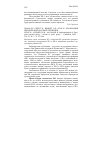 Научная статья на тему '2006. 04. 025. Сиунэ К. , Шмидт Э. К. , Огор К. Реализация европейской научной политики. Siune K. , Schmidt E. K. , Aagaard K. implementation of European research policy // Science a. publ. Policy. - Guildford, 2005. - Vol. 32, n 5. - P. 375-384'