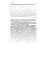 Научная статья на тему '2006. 04. 039. Матьё И. Методы оценки запасов нефти. Mathieu Y. estimer les reserves petrolieres: une question de Methodologie? // problemes Econ. - P. , 2005. - n 2889. - P. 24-28'