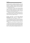 Научная статья на тему '2006. 04. 053. Сидоренко О. В. Отраслевая структура производства как фактор экономической динамики в регионе / Хабар. Гос. Акад. Экономики и права. - Хабаровск, 2005. - 152 с. : табл. - библиогр. : С. 113-122'