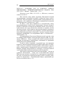 Научная статья на тему '2007. 01. 017. Романов В. В. В поисках нового миропорядка: внешнеполитическая модель США (1913-1921). - Москва - Тамбов, 2005. - 515 с'