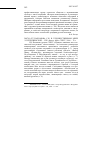 Научная статья на тему '2007. 01. 027. Пахомова С. И. В художественном мире Л. Петрушевской. - СПб. : филол. Фак-т СПбГУ, 2006. - 78 с'