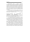 Научная статья на тему '2007. 01. 034. Соловьева Н. А. Национальное и чужеземное как биография творческого мышления: «Орландо» Виржинии Вулф. Solovyova N. A. The National and «The other» as a biography of the creative mind: «Orlando» by Virginia Woolf // Woolf across cultures. - N. Y. : pace University Press, 2004. - P. 215-227'