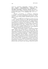 Научная статья на тему '2007. 01. 038. Окусима синьитиро, Утимура Хироко. Как влияет экономическая реформа на неравенство среди городского населения Китая. Okushima Shinichiro, Uchimura Hiroko. How does the economic reform exert influence on inequality in urban China? // J. of the Asia Pacific economy. - L. ; N. Y. : Routhledge, 2006. - Vol. 11, n 1. - P. 35-54'