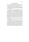 Научная статья на тему '2007. 02. 014. Русское слово в русском мире-2005: государство и государственность в языковом сознании россиян: сб. Науч. Статей / МГЛУ, науч. Шк. «Рус. Яз. Личность»; под. Ред. Караулова Ю. Н. И др. - М. : Азбуковник: словари. Ру, 2006. - 447 с'