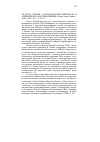 Научная статья на тему '2007. 02. 021. Нуриев Э. Парламентские выборы-2005 в Азербайджане: факторы влияния // центр. Азия и Кавказ. -Lulea, 2006. -№ 1. -Р. 42-51'