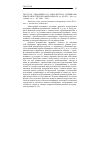 Научная статья на тему '2007. 03. 003. Сидорович О. В. Анналисты и антиквары: римская историография конца III-I В. До Н. Э. / Рос. Гос. Гуманит. Ун-т. - М. , 2005. - 289 с'