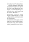 Научная статья на тему '2007.03.035. ТОРАВАЛЬ П.-И. РОЛЬ ВТОРОЙ ОПОРЫ В МЕХАНИЗМЕ БАЗЕЛЯ-2. THORAVAL P.-Y. LE DISPOSITIF DE BАLE II: RОLE ET MISE EN OEUVRE DU PILIER 2 // REV. DE LA STABILITé FIN. - P., 2006. - N 9. - P. 125-132'